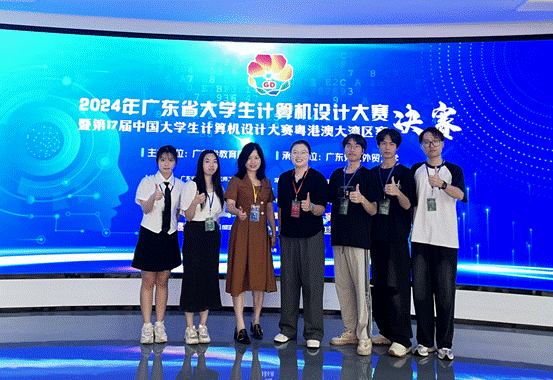 喜报|公司学子获广东省大学生计算机设计大赛一等奖